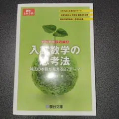 2026年最新】絶版 数学の人気アイテム - メルカリ
