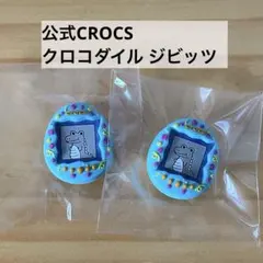 たまごっち クロコダイル クロックス ジビッツ 公式 クロックス アクセサリーのサムネイル