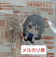 学マス アクキー 月村手毬