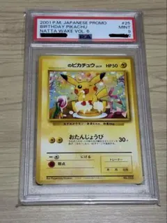 2026年最新】おたんじょうび ピカチュウ psa 旧裏の人気アイテム