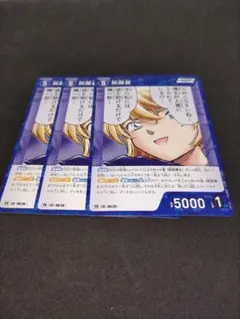 灰原哀　３枚　プロモーションパックVol.7　　コナンカードゲーム　プロモ