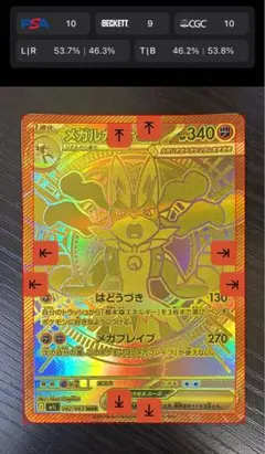 メガルカリオex