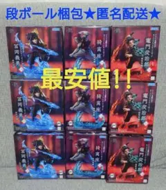 アニメ鬼滅の刃XrossLinkフィギュア竈門炭治郎猗窩座冨岡義勇-無限城編-