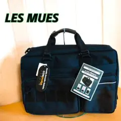 ✦タグ付き✦LES MUES　3way ビジネスバッグ CORDURA　ネイビー