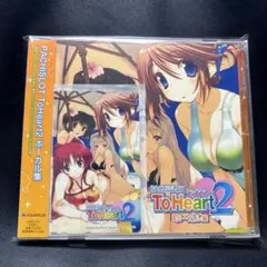 PACHISLOT ToHeart2 ボーカル集 CD 新品未開封 Amazon.co.jp: PACHISLOT ToHeart2 ボーカル集: ミュージック