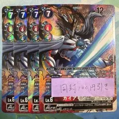 デジモンカード AD1-023 純平&輝二&輝一パラレル - メルカリ