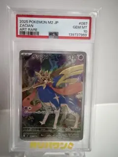 【PSA10】ザシアン AR MEGA インフェルノX 087/080 - メルカリ