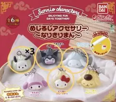 サンリオ ガチャガチャ めじるしアクセサリー なりきりまん