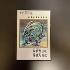 2026年最新】青眼の白龍 sm-51の人気アイテム - メルカリ
