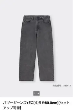 GU バギージーンズ ネイビー w30