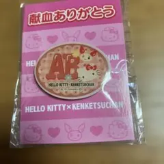 ハローキティ 献血 缶バッジ 2種セット