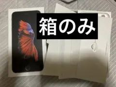 iPhone6sPlus 空箱　付属品は画像記載のみ