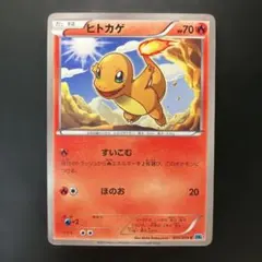 ヒトカゲ BW6 フリーズボルト ポケカ pokemoncard - メルカリ