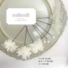 ヘッドパーツ ヘアアクセサリー 髪飾り 浴衣 成人式 前撮り ウェディング