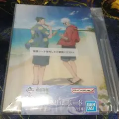 【呪術廻戦】一番くじ 呪術廻戦 懐玉・玉折 ～弐〜 D賞 アクリルボード