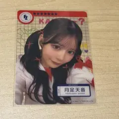 2026年最新】月足 天音の人気アイテム - メルカリ