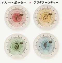ハリー・ポッター アクリルコースターセット 4枚
