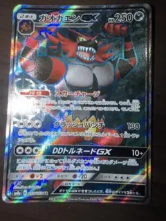 ガオガエンGX 055/052 SRのサムネイル