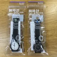 【新品】ファミリーマート 腕時計 白黒 2個セット