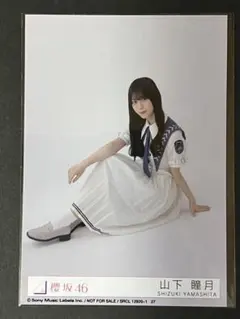 2026年最新】山下瞳月 生写真 自業自得の人気アイテム - メルカリ