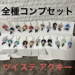 ツイステ ツイステカフェ オーマイカフェ アクリルキーホルダー アクキー ①