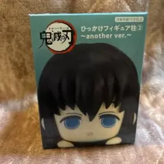 鬼滅の刃 ひっかけフィギュア ぼんやり 石を持つ 時透無一郎 2種 新品