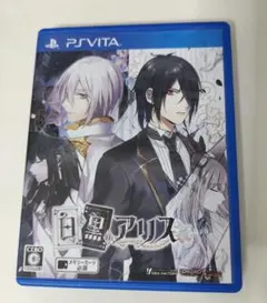 PS Vita 白と黒のアリス ゲームソフト