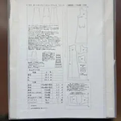 Item thumbnail for item 392afa05-33c3-471c-a48b-66fcfe11c500