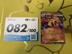 No.82 メガリザードンY ex ノーマル