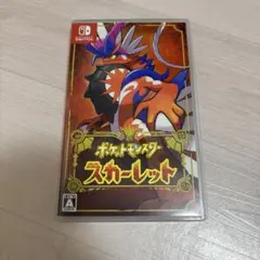 ポケットモンスタースカーレット