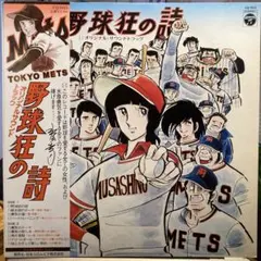 2026年最新】野球狂の詩 DVD-BOX の人気アイテム - メルカリ