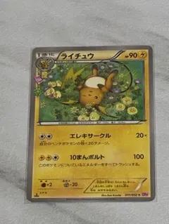 ライチュウ C XY BREAK コンセプトパック ポケキュンコレクション キ