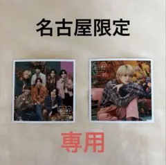 なにわ男子 ましかくフォト春夏秋名古屋店限定 西畑大吾 集合 計6枚