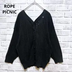 【ロペピクニック】透かし編みカーディガン 黒 サイズ40 ゆったり ニット 春秋