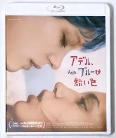 2025年最新】アデル、ブルーは熱い色 [dvd]の人気アイテム