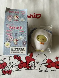 ちびっとも　ポムポムプリン