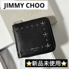 ⭐️新品未使用⭐️　ジミーチュウ　LAWRENCE　二つ折り財布　スタースタッズ