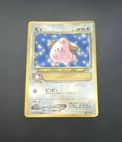 2025年最新】ポケモンカード ピィ コロコロの人気アイテム - メルカリ