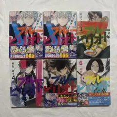 ブルーピリオド 1巻 3-6巻セット