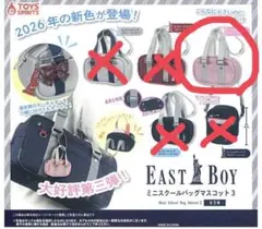 【新品未使用】イーストボーイミニスクールバッグ　スクバ　ピンク　ガチャ