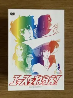 新・エースをねらえ! DVD-BOX〈6枚組〉　新品未開封品 Amazon.co.jp: 新・エースをねらえ! DVD-BOX : 高坂真琴, 池田
