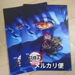 【鬼滅の刃】映画特典セット