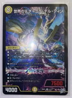 2026年最新】チャクラデルフィンの人気アイテム - メルカリ