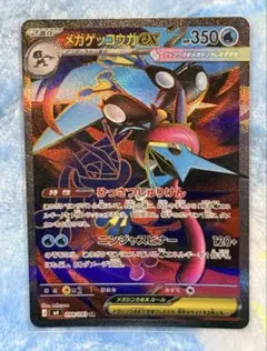 2026年最新】ゲッコウガex srの人気アイテム - メルカリ