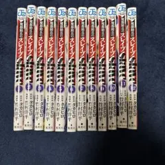 魔都精兵のスレイブ 1-20巻 全巻セット - メルカリ