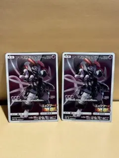 アーマードミュウツー 365/SM-P 2枚セット