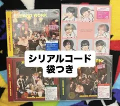 なにわ男子 HARD WORK CD 4枚セット