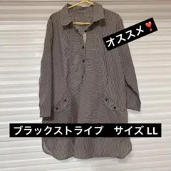 レディース　トップス　ブラックストライプ　サイズ LL