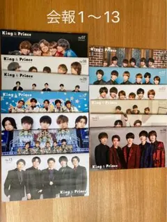 2026年最新】キンプリ 会報 1の人気アイテム - メルカリ