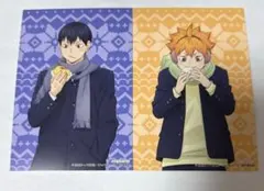 ハイキュー はふはふPOPUP 特典 ポストカード 日向翔陽 影山飛雄